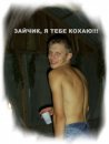 Ксюшка-Кісс Кунець фотография #1