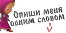 Юля Іванишина фотография #6 (источник - https://vk.com/id160797816)