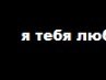 Марина Панадій фотография #16 (источник - https://vk.com/id124483500)