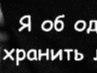 Лэночка Челяпіна фотография #38 (источник - https://vk.com/id154681510)