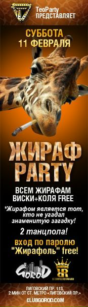 №18, Теофиль Джиоку Тотуом, Москва №18, Теофиль Джиоку Тотуом, Москва