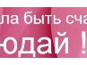 Аліса Волкова фотография #9 (источник - https://vk.com/id169642115)