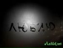 Міша Стельникович фотография #37 (источник - https://vk.com/id168339947)