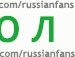 Андрій Темченко фотография #34 (источник - https://vk.com/id132789993)