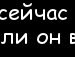 Гріша Кучак фотография #27 (источник - https://vk.com/id137048984)