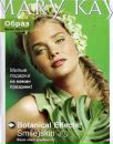 Мери Κондратьева фотография #21 (источник - https://vk.com/id124461642)
