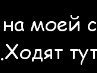 Марія Карпович фотография #45 (источник - https://vk.com/id165796459)