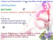 Віра Дячок фотография #34 (источник - https://vk.com/id64691246)