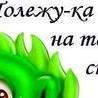 Наталя Пітухова фотография #49 (источник - https://vk.com/id143065029)