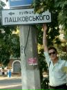 Фотография Бендыка Владислава