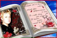 Фотография Ворониной Татьяны