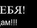 Славік Ворохта фотография #38 (источник - https://vk.com/id135164910)