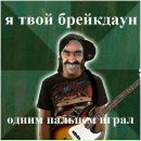 Фотография Нахаева Александра