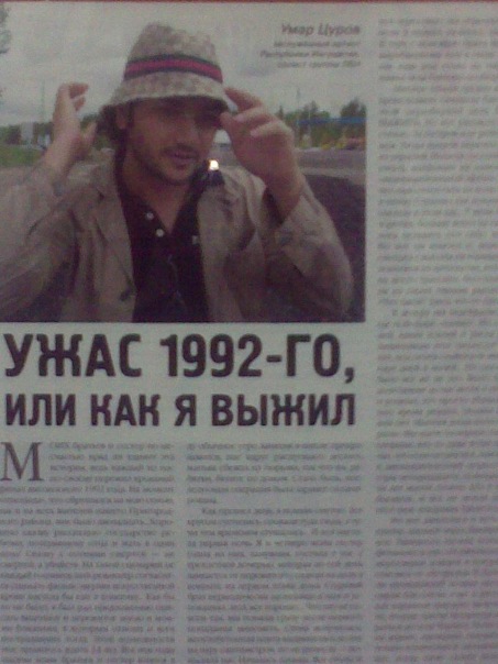 №1, Умар Цуров, 8.3.1980 №1, Умар Цуров, 8.3.1980