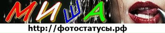 Міша Козичко фотография #17 (источник - https://vk.com/id119621163)