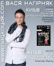 Василь Нагірняк фотография #12 (источник - https://vk.com/id67631716)