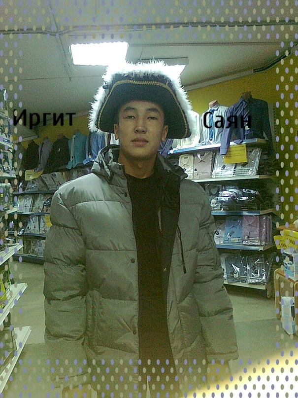 Саян Иргит фотография #23