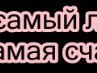 Віта Саюк фотография #45 (источник - https://vk.com/id132927935)