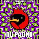 Катько Бирюкова фотография #41 (источник - https://vk.com/id26086263)