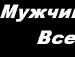 Глеб :d фотография #33 (источник - https://vk.com/id138164419)