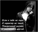Машуня Іванова фотография #21 (источник - https://vk.com/id136210653)