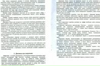 Сергій Савич фотография #22 (источник - https://vk.com/id102625397)