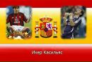 Рікардо Кака фотография #1