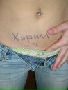 Кирюша♥♥♥ Бой фотография #44 (источник - https://vk.com/id155299132)