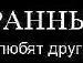 Наташка Сідей фотография #36 (источник - https://vk.com/id132578061)