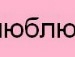 Вікторія Повзун фотография #22 (источник - https://vk.com/id133051208)