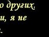 Женічка Парада фотография #5 (источник - https://vk.com/id140238915)