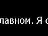 Лілюся Масловата фотография #36 (источник - https://vk.com/id89556780)