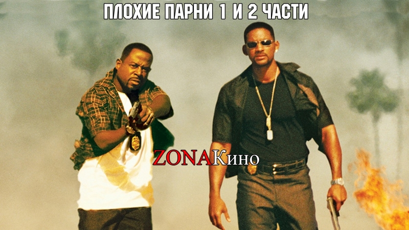 Пдохие негры 1-2