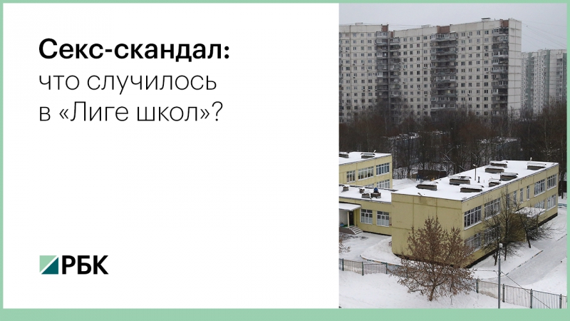 Секс В Школе Проблема Секс В Школе Проблема