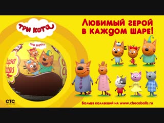 Шоколадные шары Чупа-Чупс