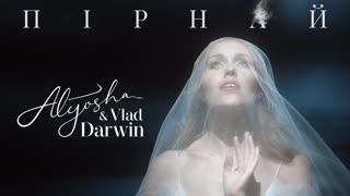 Alyosha & Vlad Darwin (Алеша, Влад Дарвин) - Пірнай (Премьера клипа 2019)