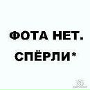 Фотография Вишневской Виктории