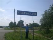 Иван Сипайло фотография #41 (источник - https://vk.com/id1769368)