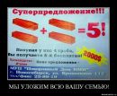 Доза Адреналина=))) фотография #11 (источник - https://vk.com/id79150058)