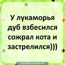 Колян Лунін фотография #6 (источник - https://vk.com/id140579441)