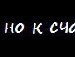 Мар'яна Клімкевич фотография #41 (источник - https://vk.com/id133319971)