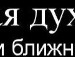 Іван Чумак фотография #48 (источник - https://vk.com/id70979711)