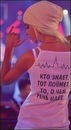 Аліна Кушнірук фотография #21 (источник - https://vk.com/id150729442)