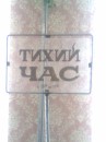 Діма Підгірний фотография #18 (источник - https://vk.com/id74878884)