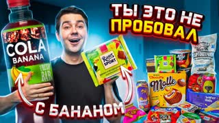 Чипсы с ПЕЛЬМЕНЯМИ и другие новинки магазинов
