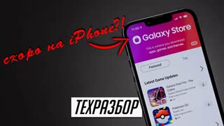 Что будет, если Apple разрешит устанавливать приложения не из App Store | ТехРазбор №23