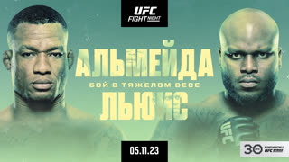 UFC Сан-Паулу: Алмейда vs Льюис