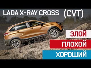 Чем НЕПЛОХ Вариатор Лада Иксрей Кросс / Тест-драйв Lada X-RAy Cross CVT
