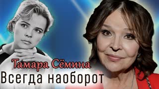 Тамара Сёмина. В каких фильмах актриса должна была сниматься и не сыграла. Центральное телевидение
