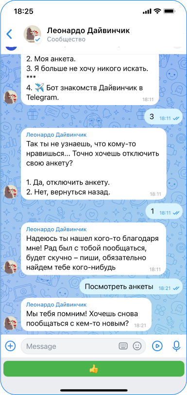 Чат-бот знакомств Леонардо